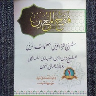 Translation of FATHUL MUIN Juz 1 - Meaning of Gandul Java
