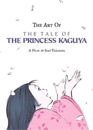 The Art of the Tale of the Princess Kaguya 輝耀姬物語 設定集