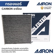 AARON Air Filter Charcoal NAVARA 2.5 NP300 D23 15- TERRA 2.3 18-20 LANCER CEDIA 1.6 1.8 2.0 01-10 EX