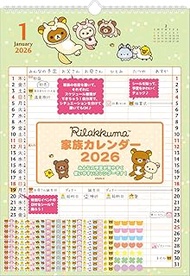 San-X Rilakkuma CD39701 Wall Calendar (Family) H16.3 x W11.4 x D 0.1 inches (415 x 290 x 3 mm)