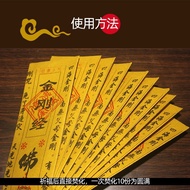 Sutra Black Character Sutra Worship Ancestors Already Read the Sutra Burnt Paper Yellow Paper Money 