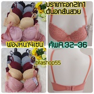 2227 Strapless Bra With 4 Cm Thick Foam Push-Up Frame Cup A Size 32-36 Close To The Hem Clear Up Sis