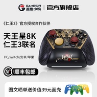 Geishi Chicken G7pro Uranus 8K Niwang 3 Joint Gamepad pc pc Version steam Mobile Phone switch2 Bluet