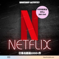 [買Netflix送Office優惠] 🔥4K Plan 12個月禮品卡 Netflix 實體卡 送Office 2021/365永久版 ✅穩定之選 ✅安全保證