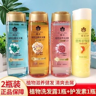 Shanghai Bee Flower Shampoo Conditioner Set Anti-Dandruff Anti-Itching Oil Control Fluffy Genuine Of