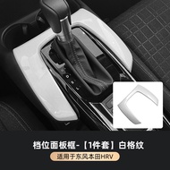 For Honda HRV 2023-2025 Gear Shift Panel Trim Decorative Accessories