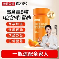 Norland Blood Orange Composite B Clan Vitamin b1b2b6VB Chewable Tablets Vitamin C Official Sports Fi