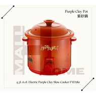 READY STOCK 4.5L | 6.0L Electric Purple Clay (紫砂鍋) Slow Cooker FYD280/45C | FYD280/60C