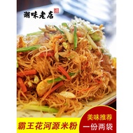 Heyuan Overlord Flower Rice Noodles Vermicelli 400g Guangdong Hakka Specialty Huaishan Rice Noodles 