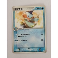 Marshtomp 002/015 1st Edition Water Constructed Deck Japanese Pokemon Card P9474 Authentic Japanese 