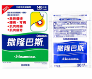 撒隆巴斯 Salonpas 鎮痛貼布 140 片 平行進口