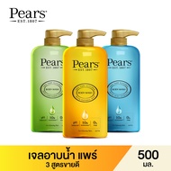 [3สูตรขายดี] Pears แพร์ เจลอาบน้ำ Body Wash 500มล (สบู่เหลวอาบน้ำ ครีมอาบน้ำ) 3 ชิ้น