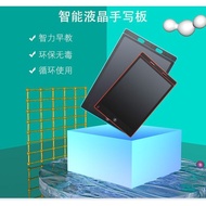 12 inch children's LCD writing tablet 12寸儿童液晶LCD手写板