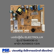 P2268 | บอร์ด แผงวงจร อะไหล่ตู้เย็น ยี่ห้อ ELECTROLUX รุ่น ETB4600B-G พาร์ท A018603-13/A | ของใหม่แท