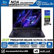 NOTEBOOK (โน๊ตบุ๊ค) ACER PREDATOR HELIOS 16 PH16-72-9369 16" WQXGA 250Hz/CORE i9-14900HX/32GB/SSD 1TB/RTX4080 รับประกันศูนย์ไทย 3ปี