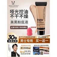 foundation full coverage foundation Genuine] Liquid Foundation Men's Dedicated Plain Face Cream Men'