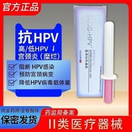 抗HPV病毒转阴干扰素凝胶宫颈糜烂病变尖锐湿疣生物蛋白敷料异味Anti-HPV Virus Negative Interferon Gel Cervix20250926