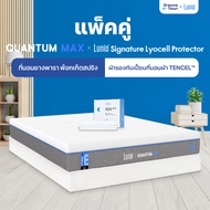 [เซ็ตสุดคุ้ม] Lunio Quantum Max ที่นอนยางพาราอัลตร้าไฮบริด มาพร้อมผ้ารองรุ่น Lunio Signature Lyocell