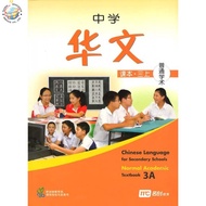Global Education Chinese Language Textbook For Mathayom3 Sec Schools (CLSS) 3A (NA)