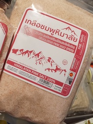 Himalayan Pink Salt (Fine) 500g เกลือชมพู เกลือหินชมพู ชนิดละเอียด ถุงเติม  Crystal Salt เกลือหิมาลัย  Pink Salt เกลือหิมาลัย 500 กรัม 84 แร่ธาตุ Food Grade 84 Minirals