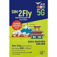 AIS - Sim2fly【8日】亞洲、澳洲 (6GB) 30+國家地區 5G/4G/3G 無限上網卡數據卡SIM咭 S24(399)(新舊包裝隨機發貨)