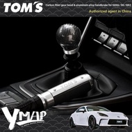 Qiaoling TOMS GR86 Modified 86 BRZ Carbon Fiber Gear Head Aluminum Alloy Handbrake Imported from Jap