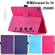 華碩Zenpad 3S 10平板保護套P00L Z500m外殼 Z500M P027皮套