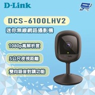 昌運監視器 D-LINK 友訊 DCS-6100LHV2 200萬畫素 迷你無線網路攝影機