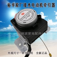 Suitable for Sanyo XQB65-M7251 M812/XQB60-M810 Washing Machine Tractor Drainage Motor XPQ-6
