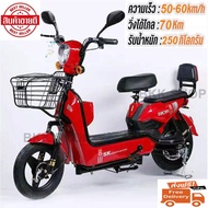 **ราคาสินค้ารวมแบตแล้ว** (อัพเกรดใหม่สุด) Electric Bicycle รถจักรยานไฟฟ้า 36V หน้าจอดิจิตอล มีกระจก 