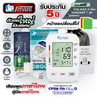 ⭐️ ใหม่ ⭐️ JP smart เครื่องวัดความดันเสียงภาษาไทยหน้าจอเปลี่ยนสีตามค่าที่วัดได้ รับประกันเครื่อง 5 ป