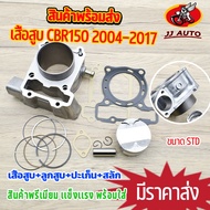 CBR150 Cylinder Head Size 63.5MM Year 2004-2017 + Piston + Ring + KPP Gasket Good To Use Durable Com