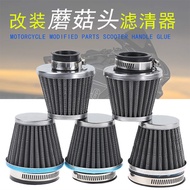 Motorcycle Air Filter Car Mushroom Head Large Flow Wildfire Retro Modified Mushroom Head Air Filter 