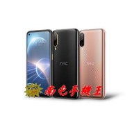 # 南屯手機王 #  HTC DESIRE 22 PRO 8/128  波光金 / 星夜黑【宅配免運費】