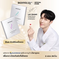 [Duo Mask] Biohyalux Lifting Mask + Barrier Mask ไบโอไฮยาลักส์ มาส์กไฮยา ผิวกระชับ พร้อมผิวแข็งแรง