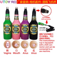 自动伸缩炮机配件啤酒瓶飞机杯男用自慰杯成人情趣用品厂家批发Automatic retractable gun machine accessories beer bottle aircraft cup 