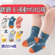 Baby Cartoon Animal Socks/Animal Socks/Children Socks/Cartoon Socks