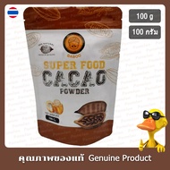 Babao Cacao Powder 100g