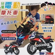 【BEINI貝婗】Aprilia授權兒童電動摩托車(電動機車 電動車 重機電動車 學步車 兒童電動坐騎/BN-3188) 紅黑