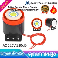 【Clearance Sale】AC 220V 110dB Active Buzzer Alarm Beeper พร้อมสายไฟสำหรับ DIY Electronics