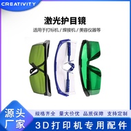 3D Printer Accessories Laser Goggles Laser Protective Glasses Laser Cutting Machine Engraving Machin