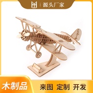 3D Wooden Puzzle Double-Winged Airplane Children's Educational Toys 3D Wooden Puzzle Three-Dimension