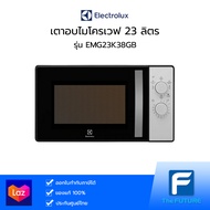 เตาอบไมโครเวฟ ELECTROLUX รุ่น EMG23K38GB 23 ลิตร (ประกันศูนย์)