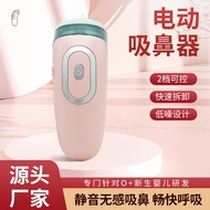Electric Nasal Aspirator Baby Children Household Newborn Baby Snot Snot Snot Wax Handy Tool Baby Neg