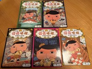 屁屁偵探讀本