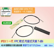 Taiwan Built-In WiFi Antenna 5dBi 7dBi Suitable For All MINI PCI-E Generation Wireless Network Card 