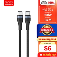 [103 Baht [Daily Value] Orsen by Eloop S6 USB Type C to Fast Charging Cable Length 1.5 M. QC4.0 PD 1