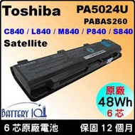 Toshiba 東芝電池 PA5121U-1BRS PABAS274 satellite P70 p75 PA5024U