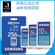 Samsung - 64GB PRO Plus (180MB/s) SD 記憶卡 (2023) U3 V30 (MB-SD64S/EU) -【原裝正貨】