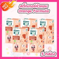 [5 กล่อง] Happy Noz Orange Formula สติ๊กเกอร์หัวหอม สูตรหอมส้ม กล่องสีส้ม [6 ชิ้น/กล่อง]